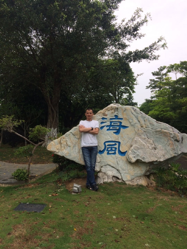 阿良的第二张照片--杭州相亲服务中心