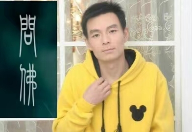 泠暖自知的第一张照片--杭州相亲服务中心