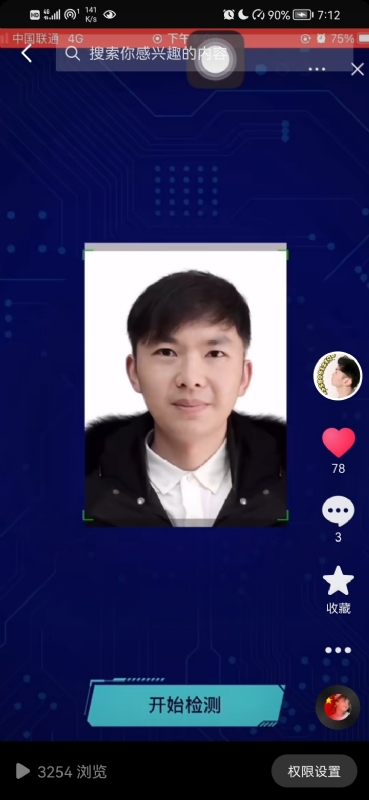 元宇宙的第一张照片--杭州相亲服务中心
